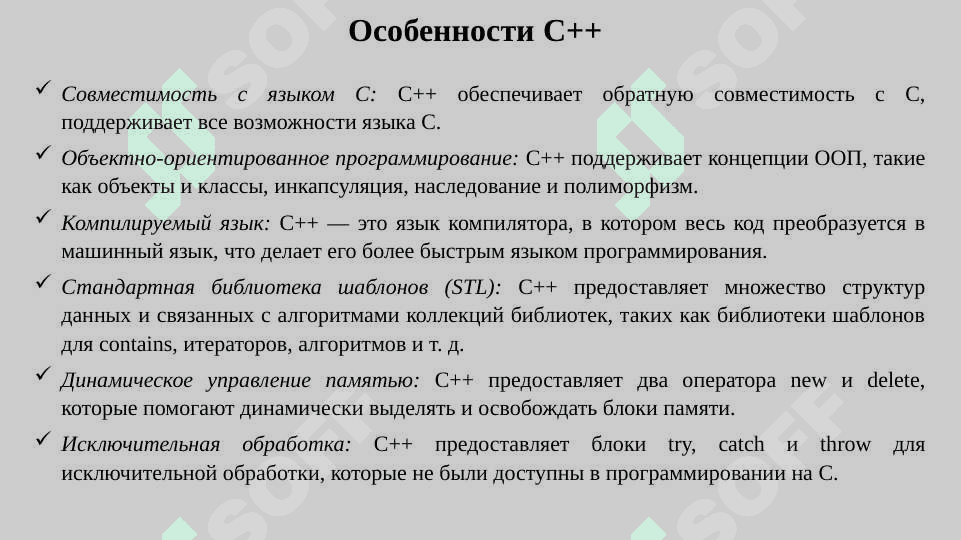 Введение в C++ 3