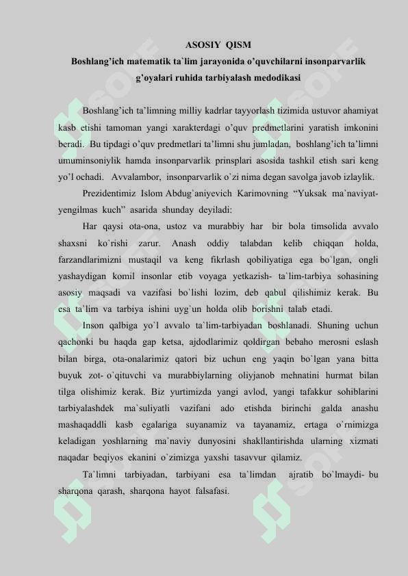 Boshlang`ich  matematik  ta`lim  jarayonida  o`quvchilarni  insonparvarlik   g`oyalari  ruhida  tarbiyalashning  pedagogik  shart-sharoitlari   (2-sinf  misolida) 6