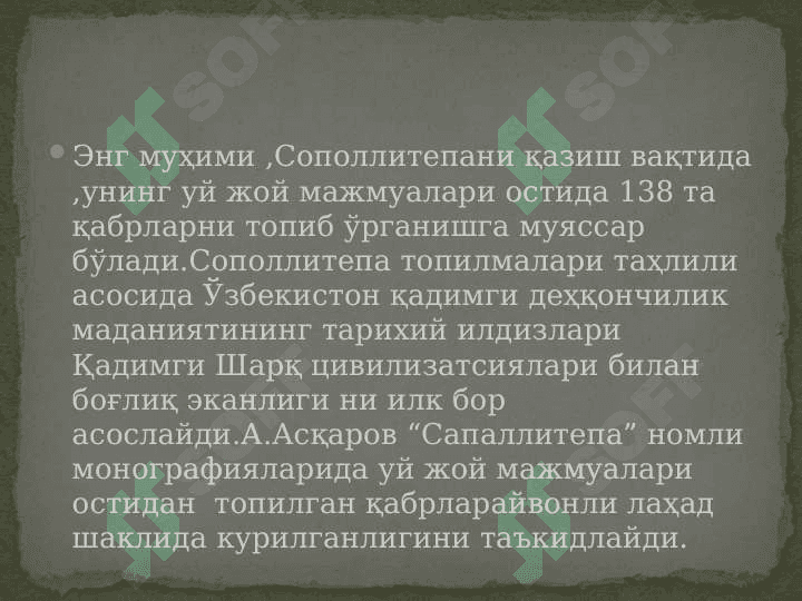 Сополлитепа маданияти 4