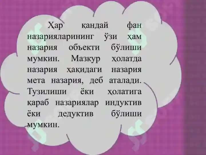Nazariy ijodiy izlanish jarayoni va natijasi sifatida 4
