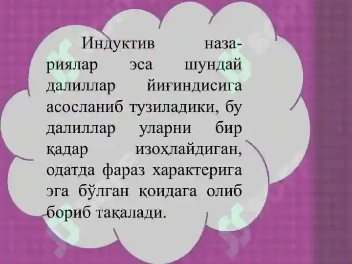 Nazariy ijodiy izlanish jarayoni va natijasi sifatida 6