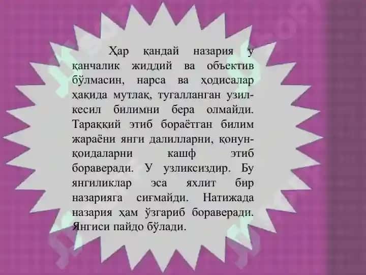 Nazariy ijodiy izlanish jarayoni va natijasi sifatida 7