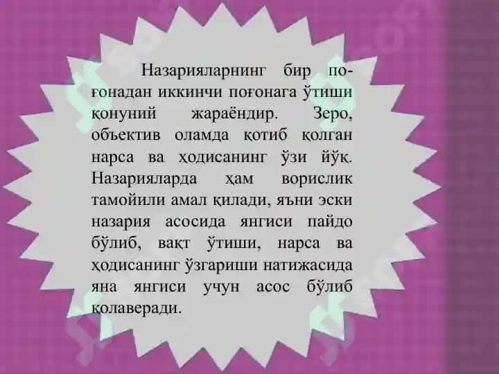 Nazariy ijodiy izlanish jarayoni va natijasi sifatida 8
