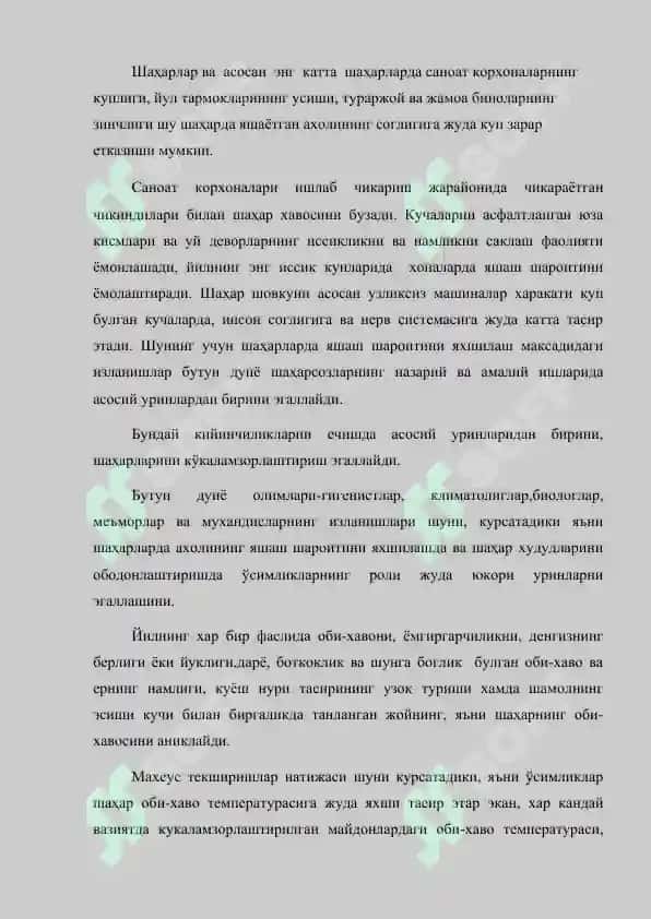 Ўсимликларнинг шаҳар қурилишидаги роли 2