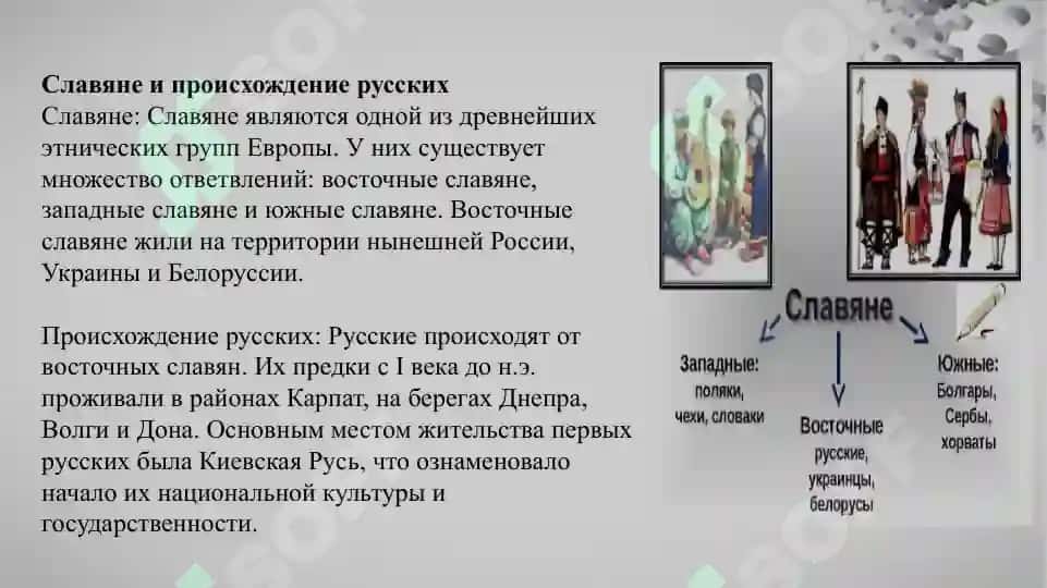 История и культура России 4