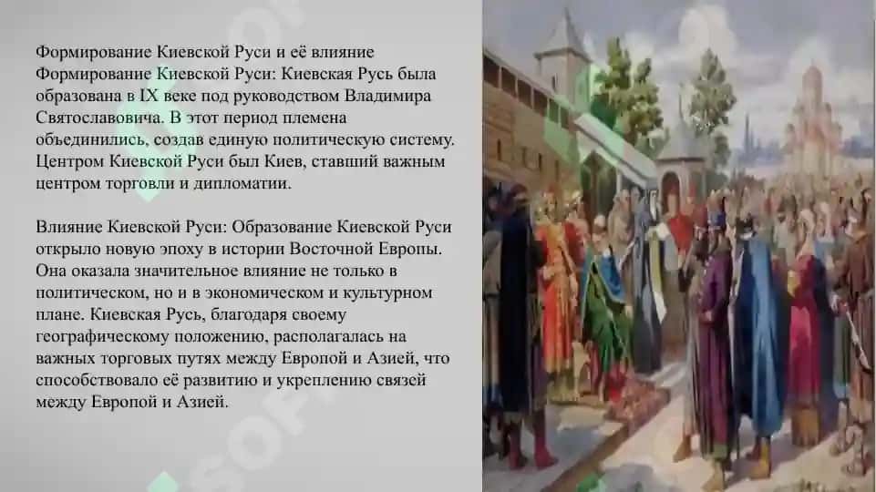 История и культура России 5