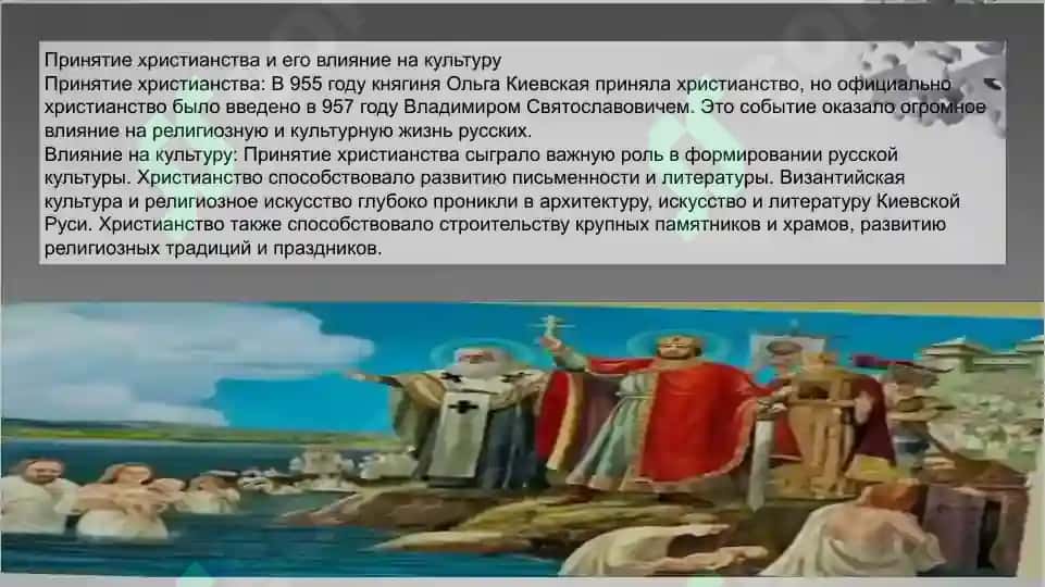 История и культура России 6