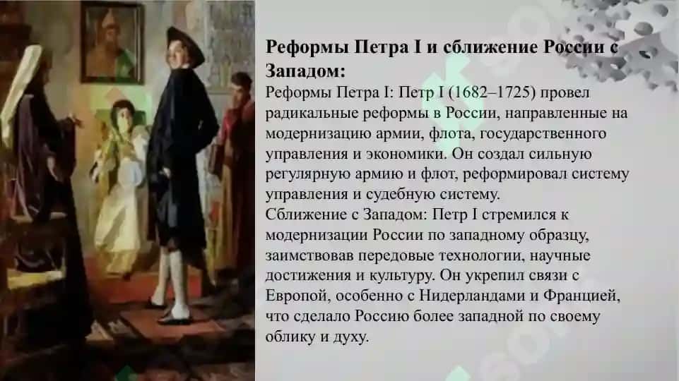 История и культура России 7