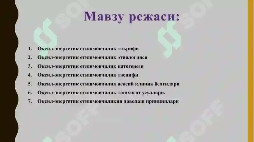 Oqsil-energetik yetishmovchilik 2