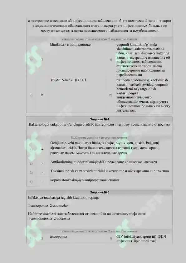 Основные эпидемиологические понятия 2
