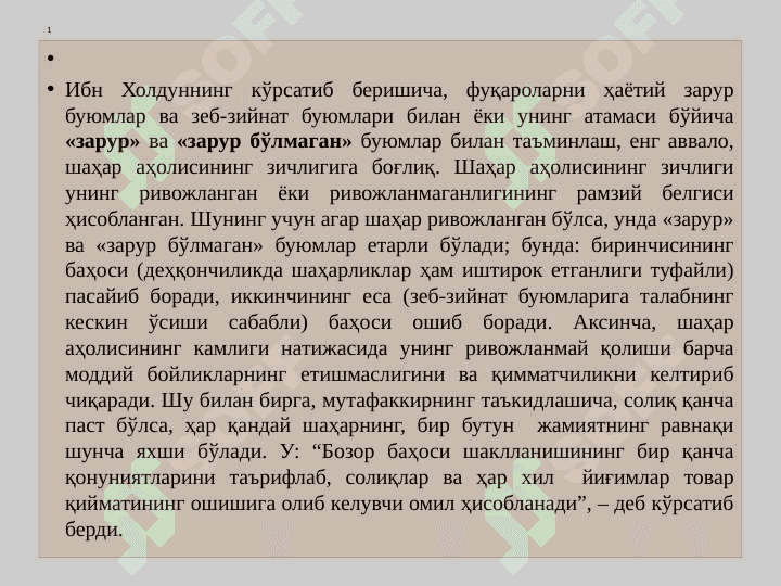 Ўрта асрлардаги иқтисодий қарашлар. IX-XII асрларда Марказий Осиёдаги иқтисодий қарашлар. 5