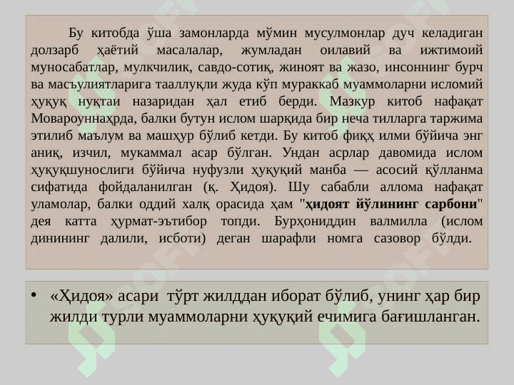 Ўрта асрлардаги иқтисодий қарашлар. IX-XII асрларда Марказий Осиёдаги иқтисодий қарашлар. 8