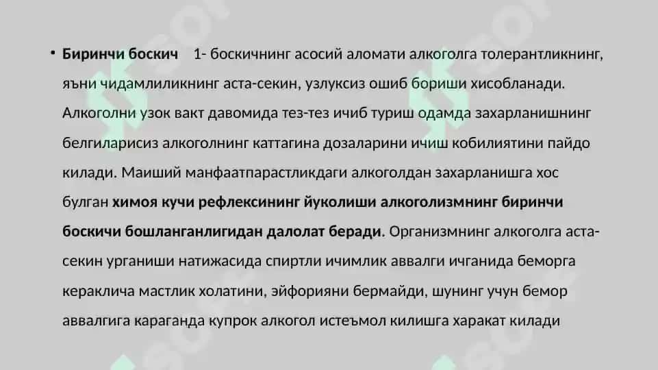 Psixofaol moddalarni iste’mol qilish natijasida yuzaga keladigan ruhiy va xulq-atvor buzilishlari. Intoksikatsion psixozlariПсихофаол моддаларни истемол килиш натижасида юзага келадиган рухий ва хулк атвор бузилишлари. Интоксикацион психозлар. 5