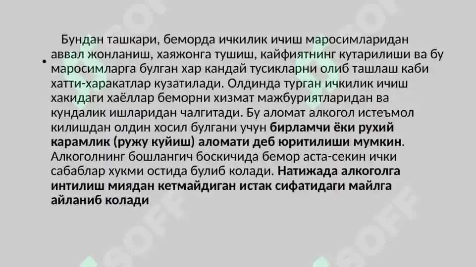 Psixofaol moddalarni iste’mol qilish natijasida yuzaga keladigan ruhiy va xulq-atvor buzilishlari. Intoksikatsion psixozlariПсихофаол моддаларни истемол килиш натижасида юзага келадиган рухий ва хулк атвор бузилишлари. Интоксикацион психозлар. 6