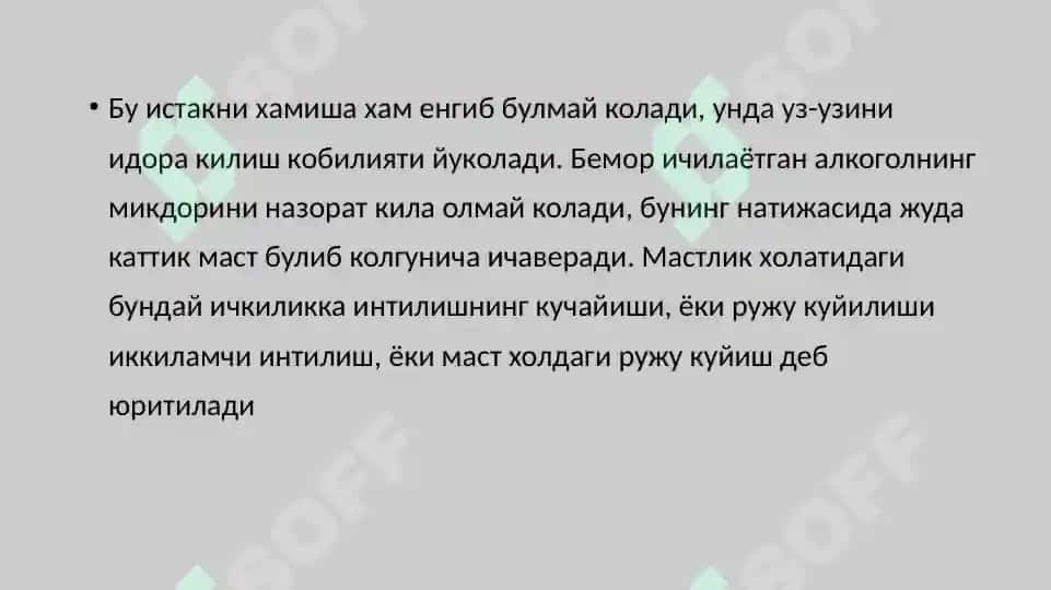 Psixofaol moddalarni iste’mol qilish natijasida yuzaga keladigan ruhiy va xulq-atvor buzilishlari. Intoksikatsion psixozlariПсихофаол моддаларни истемол килиш натижасида юзага келадиган рухий ва хулк атвор бузилишлари. Интоксикацион психозлар. 7