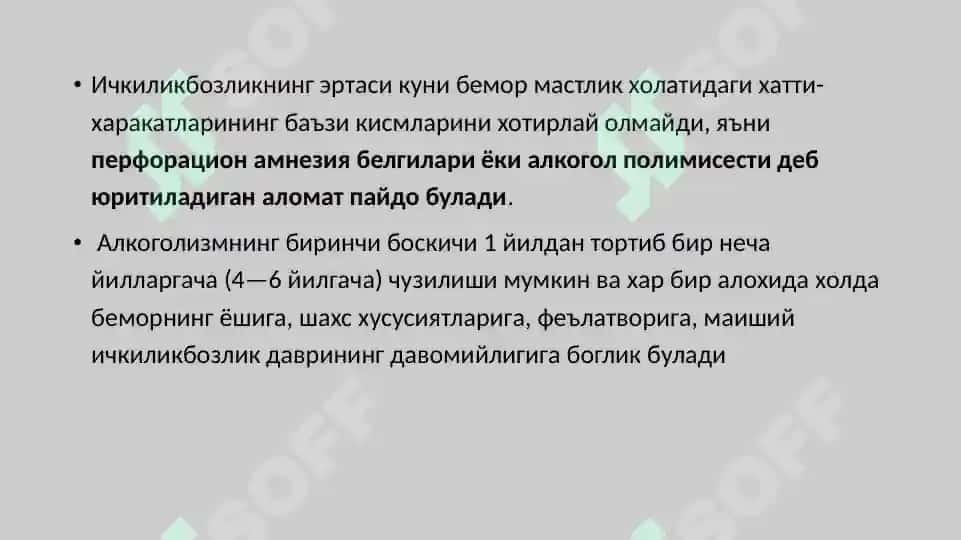 Psixofaol moddalarni iste’mol qilish natijasida yuzaga keladigan ruhiy va xulq-atvor buzilishlari. Intoksikatsion psixozlariПсихофаол моддаларни истемол килиш натижасида юзага келадиган рухий ва хулк атвор бузилишлари. Интоксикацион психозлар. 8