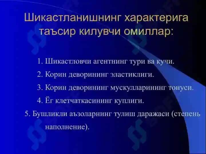 Qorin bo'shlig'i va qorin orti a'zolarining yopiq shikastlanishlari 4