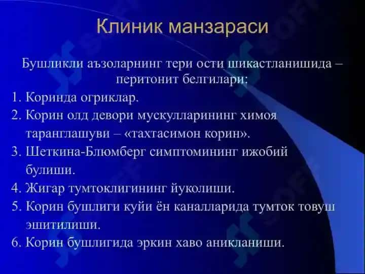 Qorin bo'shlig'i va qorin orti a'zolarining yopiq shikastlanishlari 5