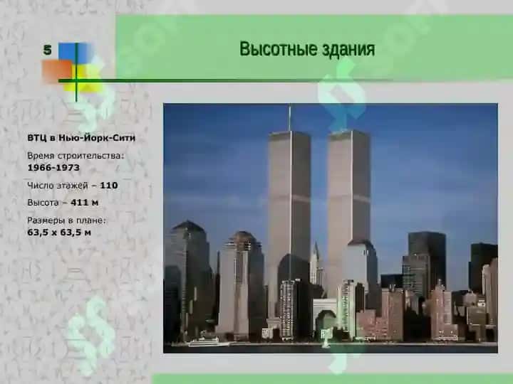 Стальные каркасы многоэтажных и высотных зданий 5