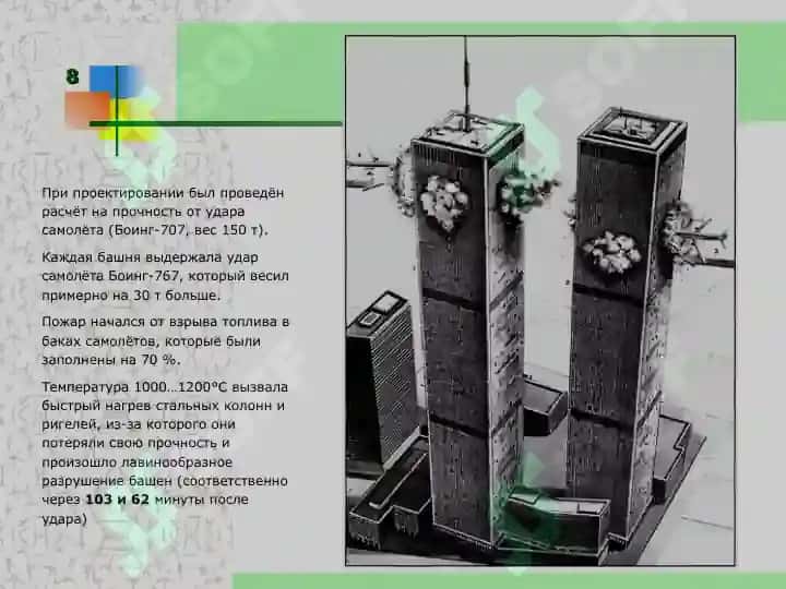 Стальные каркасы многоэтажных и высотных зданий 8