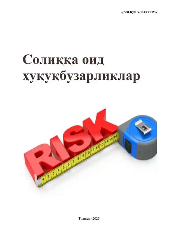 Солиққа оид ҳуқуқбузарликлар 1