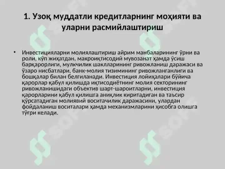 Инвестиция фаолиятини кредитлаш 3