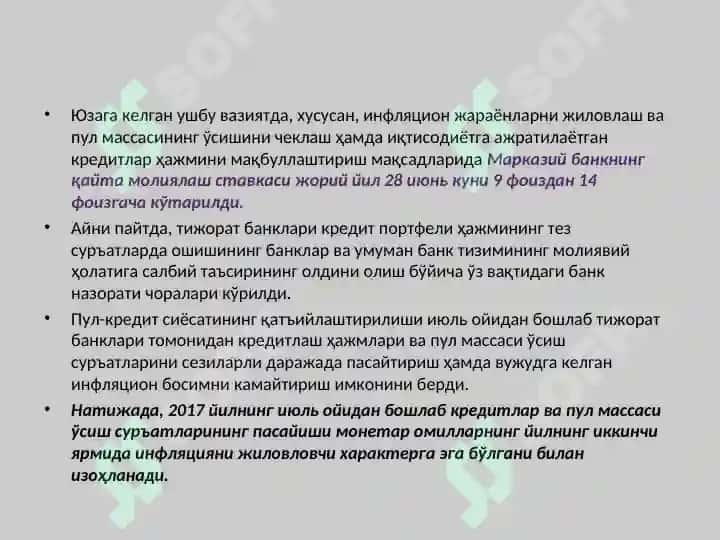 Инвестиция фаолиятини кредитлаш 7