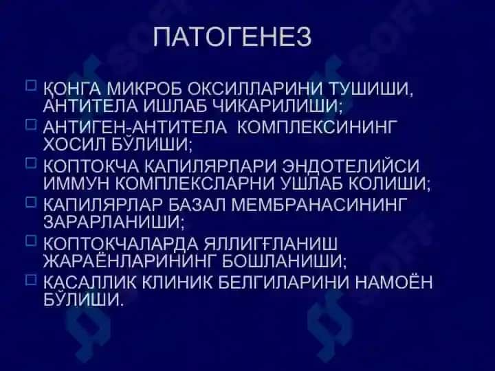 Ўткир гломерулонефрит 6