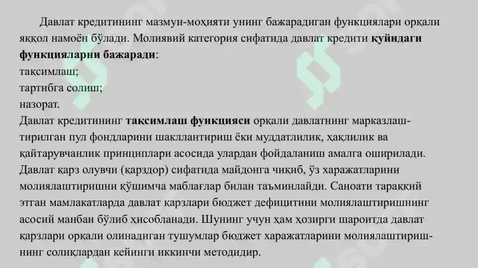 Кредитнинг моҳияти ва зарурати 7