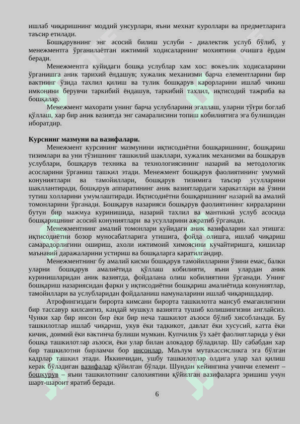 МEНEЖМEНТ АСОСЛАРИ 6