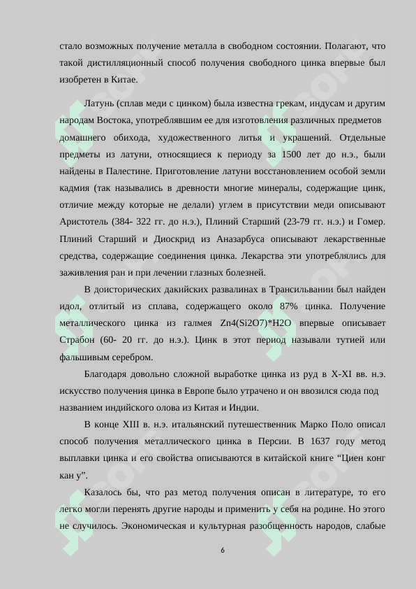 Курсовая работа 6