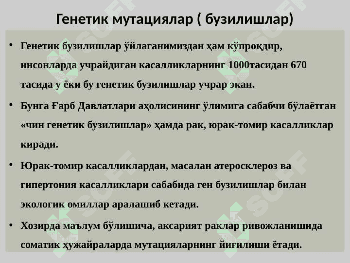 ГЕН, МУТАЦИЯ, ГЕНЕТИК КАСАЛЛИКЛАР 8