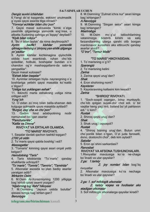 Adabiyot mavzulashtirilgan test savollari 5 6 7 sinflari uchun javoblari bilan 3