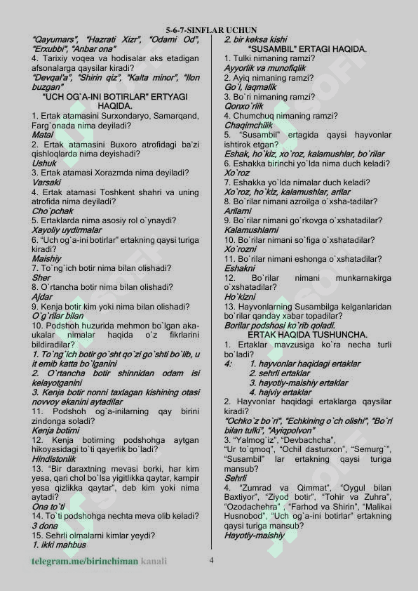 Adabiyot mavzulashtirilgan test savollari 5 6 7 sinflari uchun javoblari bilan 4