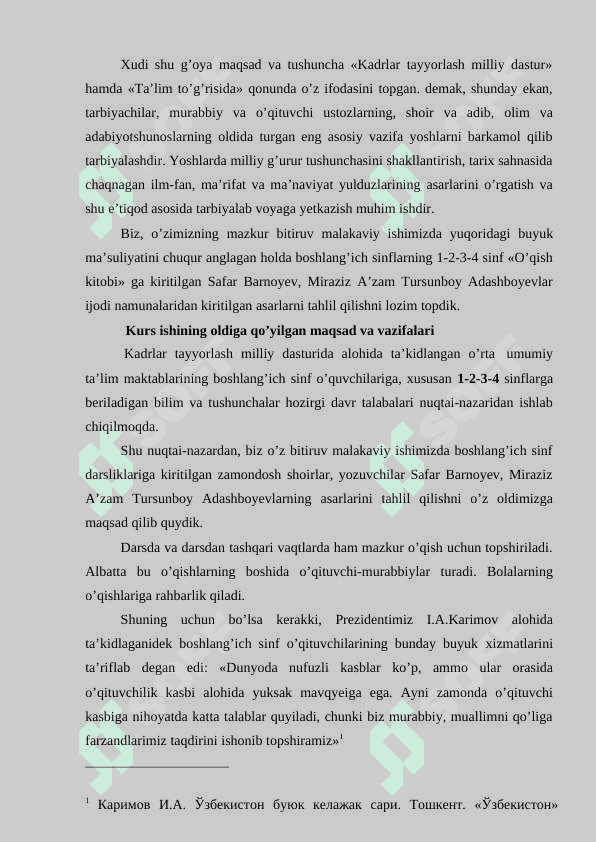 O’QISH SAVODXONLIGI DARSLARIDA LIRIK SHE’R O’TISH USLUBIYATI 5