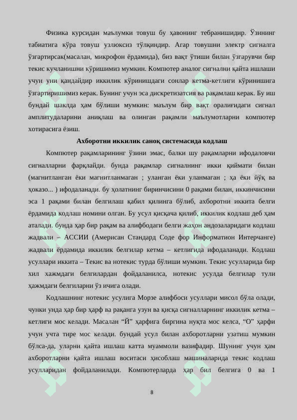 Кодер ва декодлар схемаси муолажаси 8