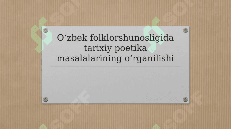 O‘zbek folklorshunosligida tarixiy poetika masalalarining o‘rganilishi 2