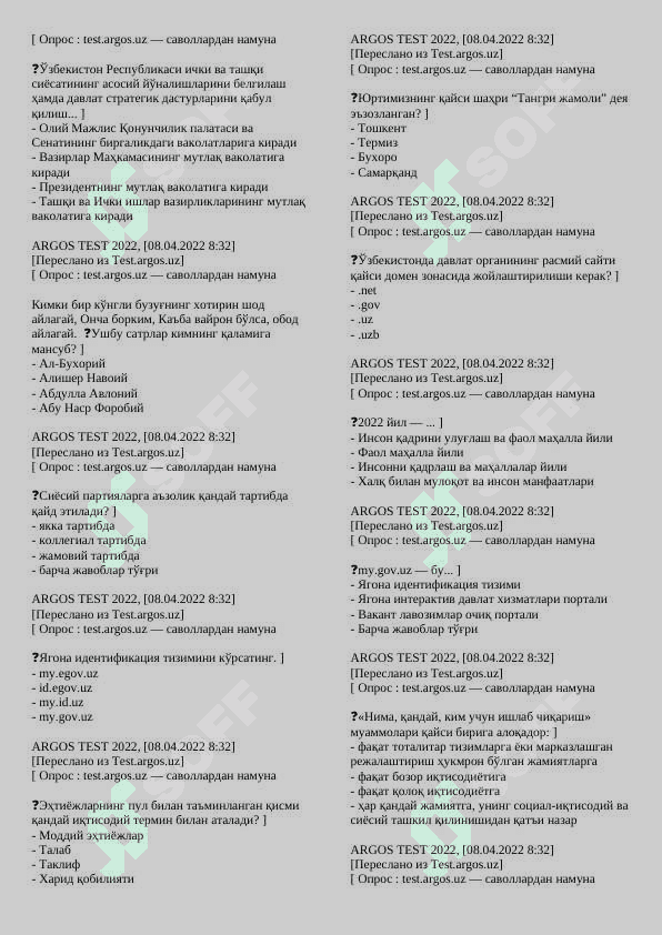 ARGOS TEST 2