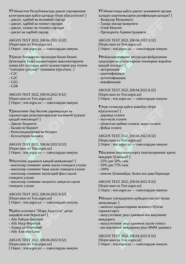 ARGOS TEST 4