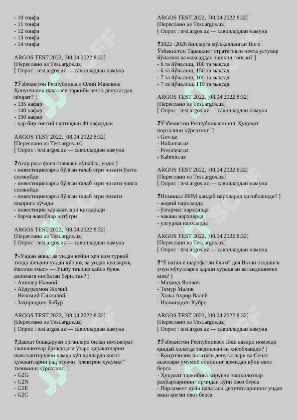 ARGOS TEST 7