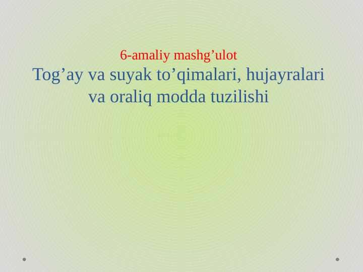Tog’ay va suyak to’qimalari, hujayralari va oraliq modda tuzilishi 1