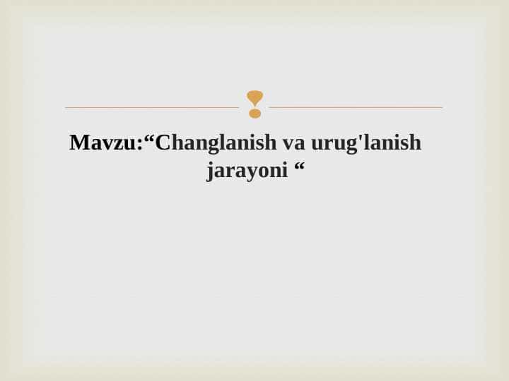 Changlanish va urug'lanish jarayoni