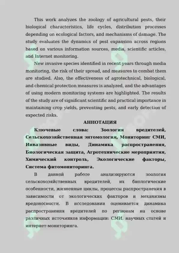 “QISHLOQ XO‘JALIGI ZARARKUNANDALARI ZOOLOGIYASI VA ULARNING TARQALISHIGA OID MEDIA MONITORINGLARI” 2