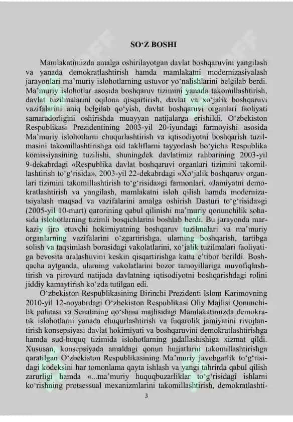 Maʼmuriy huquq haqida darslik 3