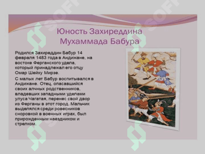 Захируддин Мухаммад Бабур 2