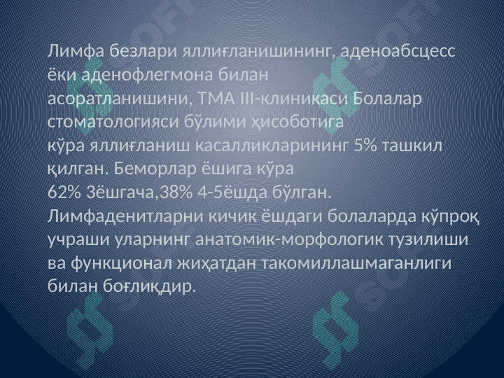 Limfadenit 5