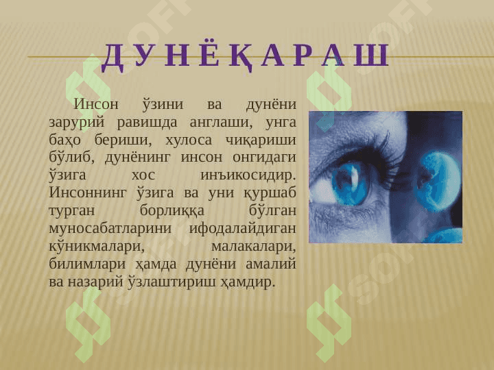 Falsafaning mohiyati va inson dunyoqarashi shakllanishidagi o`rni. Falsafa va iqtisod. pptx 2