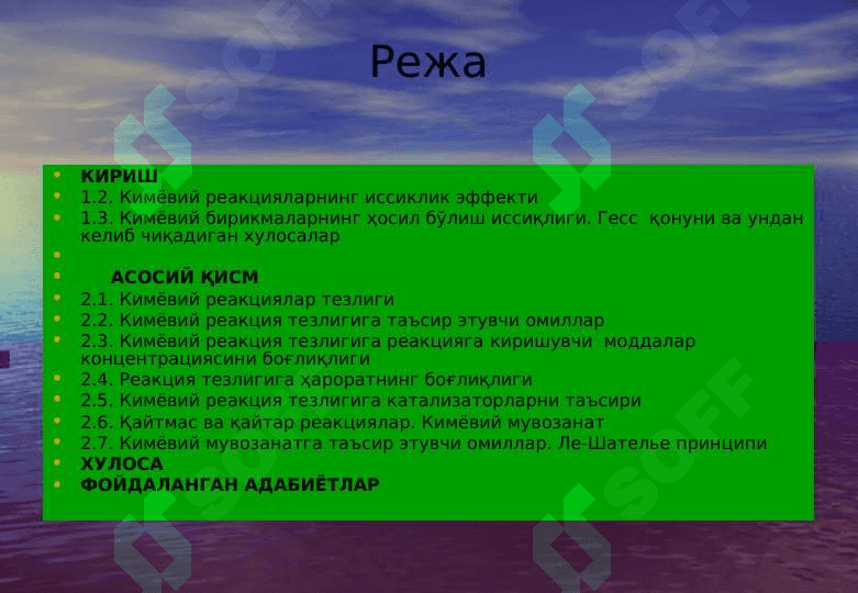 Kimyoviy reaksiyalar prezentatsiya 2