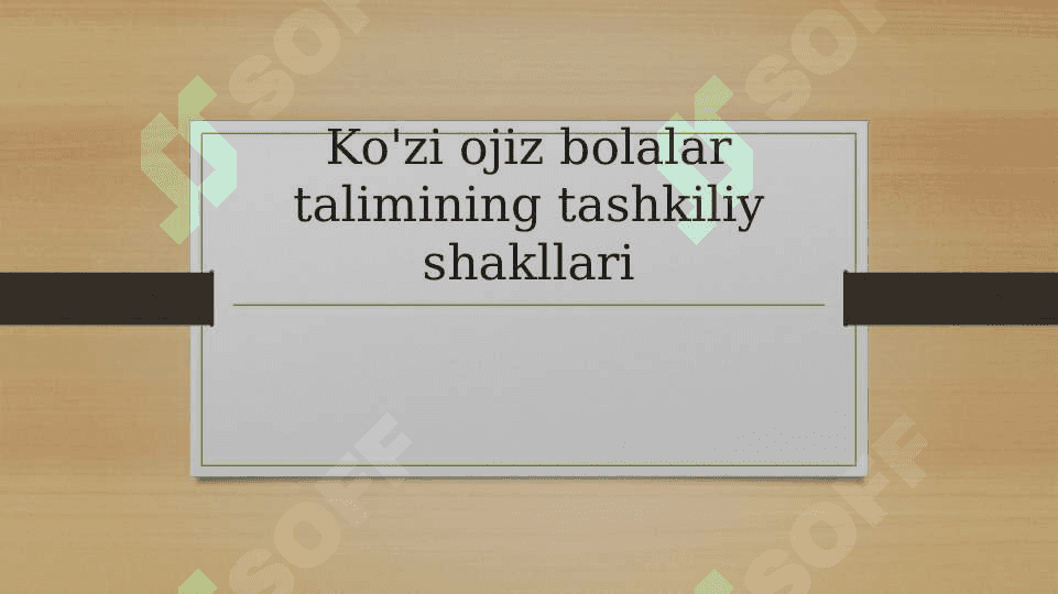 Ko'zi ojiz bolalar talimining tashkiliy shakllari 2