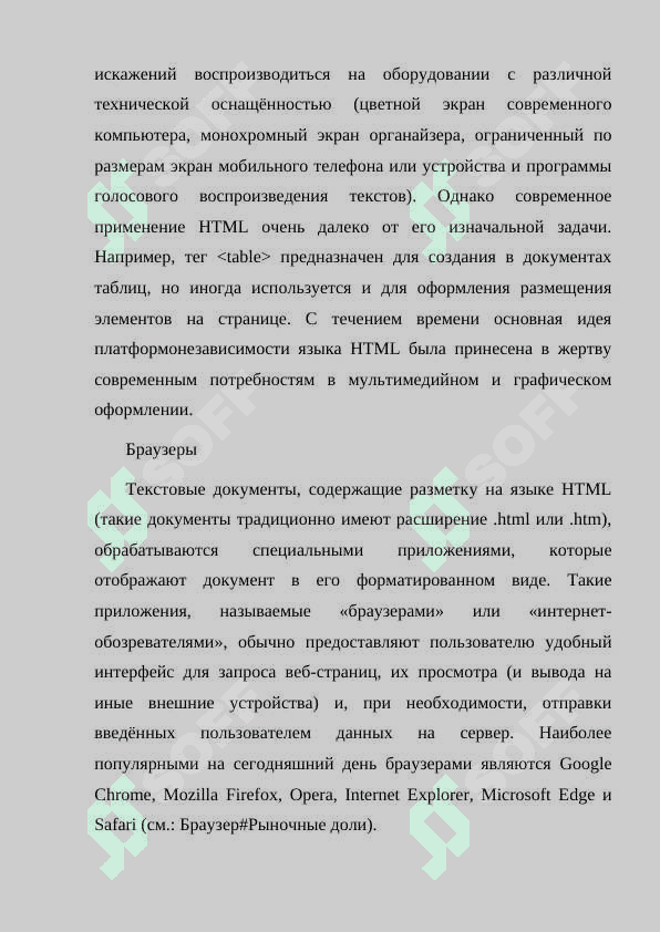 Основные теги HTML 4